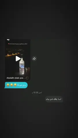 مزح💋😂#حبيبي🤍💍 #ابداع 