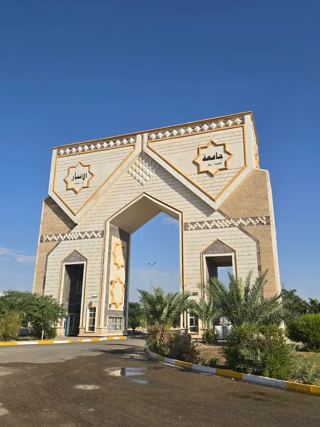 #الانبار #البصره #جامعة_الانبار #مهندس 