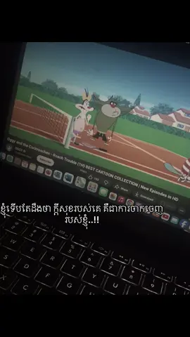 ខ្ញុំទើបតែដឹងថា ក្តីសុខរបស់គេ គឺជាការចាកចេញរបស់ខ្ញុំ..!!#tiktok#viral#song#song#caption 