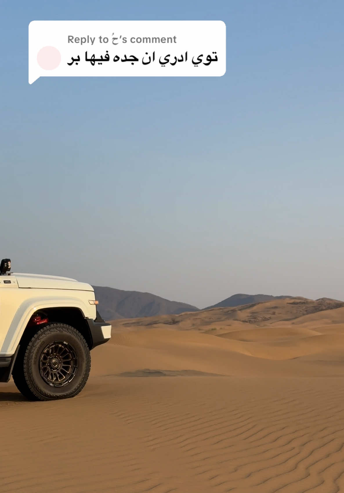 Replying to @حُ  جدة غييييير 😍 #جدة #السعودية #jeddah #saudiarabia 