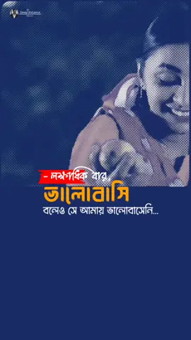 হয়তো ভালোবাসি নয়তো বাসি না #grow #foryoupage #unfreezemyacount🙏 #foryou #unfreezemyacount 