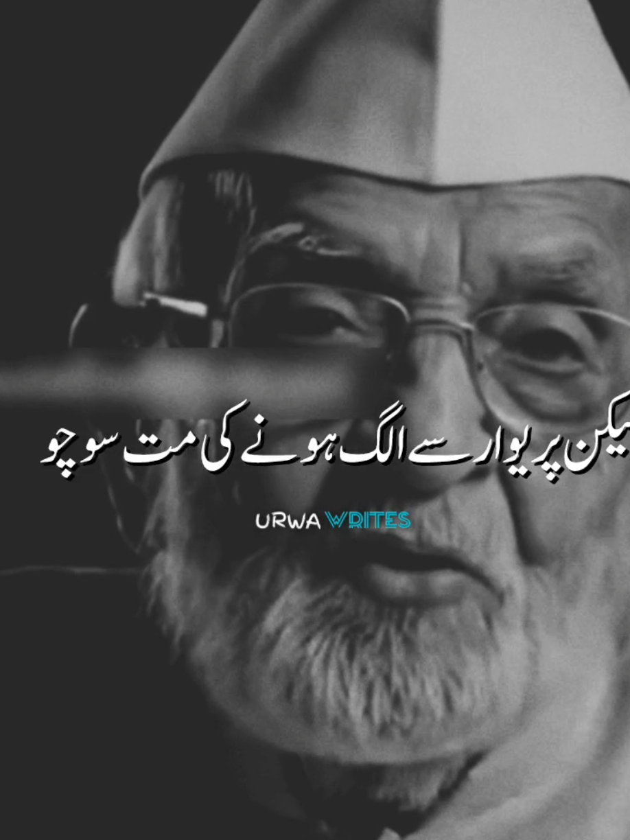 lr lo jhgr lo#urwawrites #urwawrites1 #viralvideo #standwithkashmir #poetry 