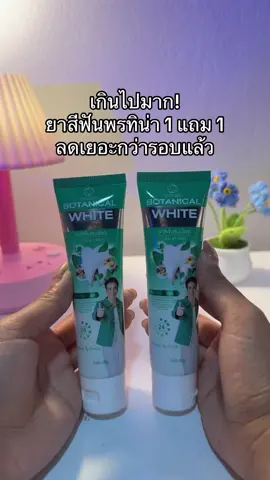 😳#ยาสีฟันสมุนไพร #ยาสีฟันพรทิน่า #ยาสีฟันพรทิน่าก้องห้วยไร่ 