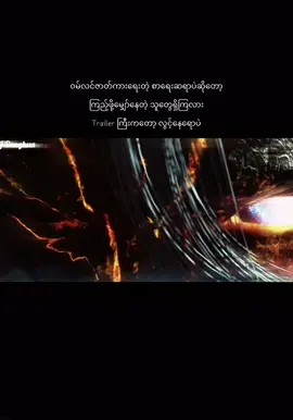 #အချိန်စက်ဝန်း၏အလွန် #မင်းတို့ပေးမှ❤ရမဲ့သူပါကွာ #donghua #fyp #foryoupage 