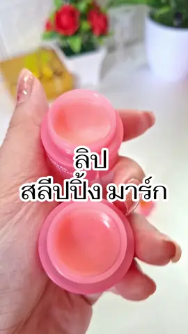 หมดกังวลเรื่องทาลิปสติกไม่ติดปาก #ลิป #ลิปสติก #ลิปบํารุงปาก #ลิปมาส์ก #TikTokป้ายยา 