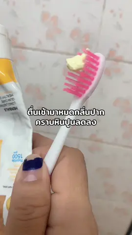 #ยาสีฟัน #ยาสีฟันขิงขิง #ลดกลิ่นปาก #ลดหินปูน #โกกิชอบรีวิว 
