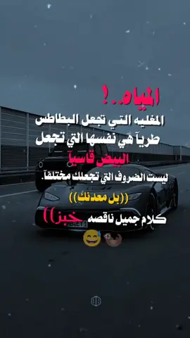 😅🦦 عبارات ضحك عبارات جميلة #ضحك_وناسة #عبارات #الشعب_الصيني_ماله_حل😂😂 #fyp #foryou 
