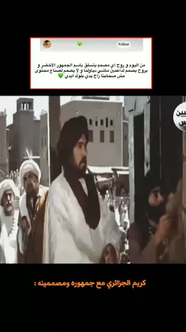 انتهت العبودية سنة 1968 ، كريم مع مصممينه 2025🙆‍♂️🔥 #fyp #foryou #explore #foryoupage #اوقفو_الدعم_على_مشاهير_الفلس 