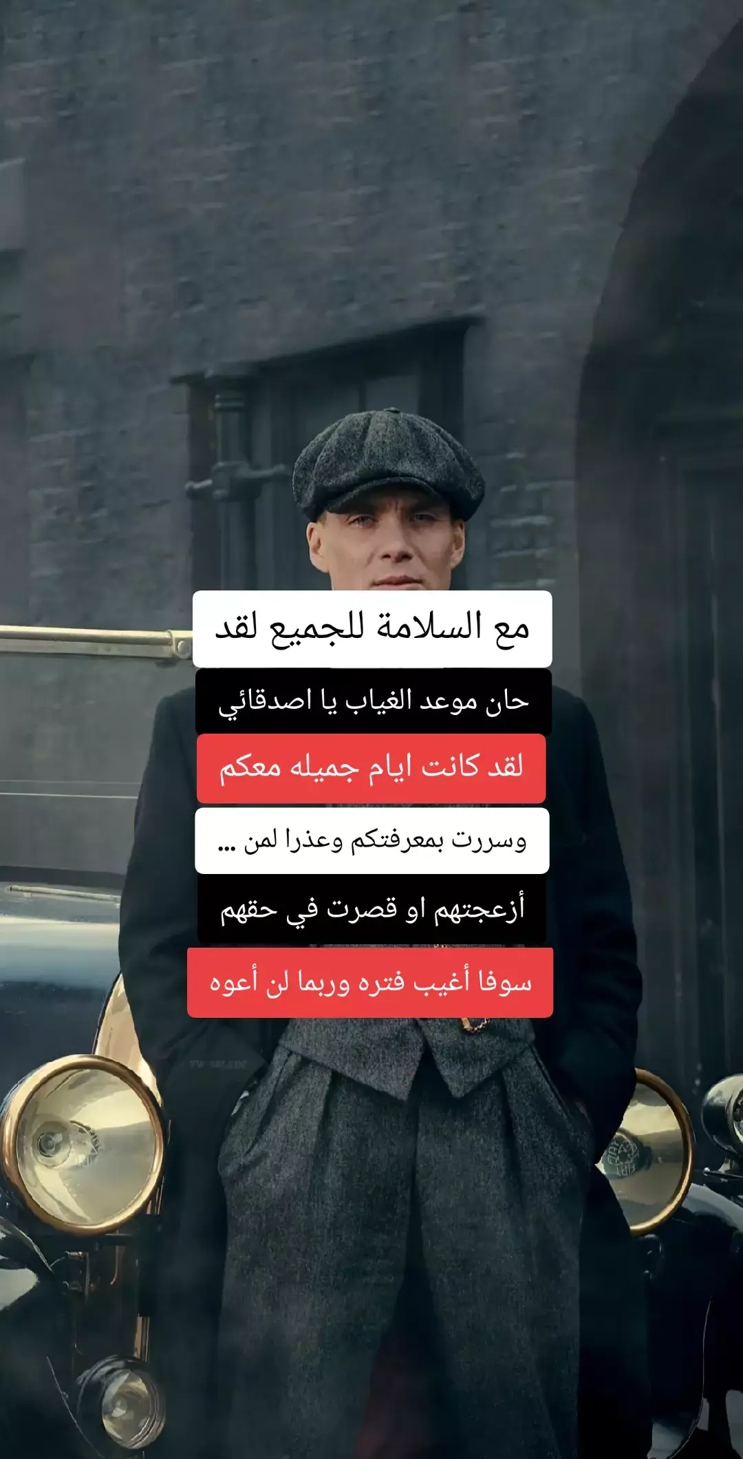 #توماس_شيلبي 