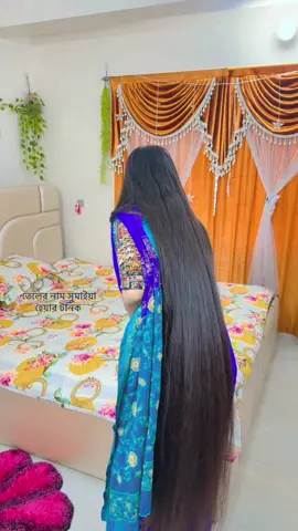 চুলের যেকেনো সমস্যায় ১০০% সমাধান পেতে চাইলে আমাদের তেলগুলা ব্যবহার করতে পারো আপুরা🤗🤗🤗#sumaiyahairtonic @Sumaiya_Hair_Tonic 