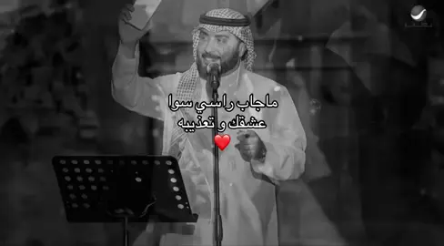 جننت قلبي ❤️ #ماجد_المهندس #الرياض 