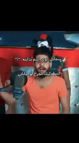 سماني ابوي اسم بدايته 