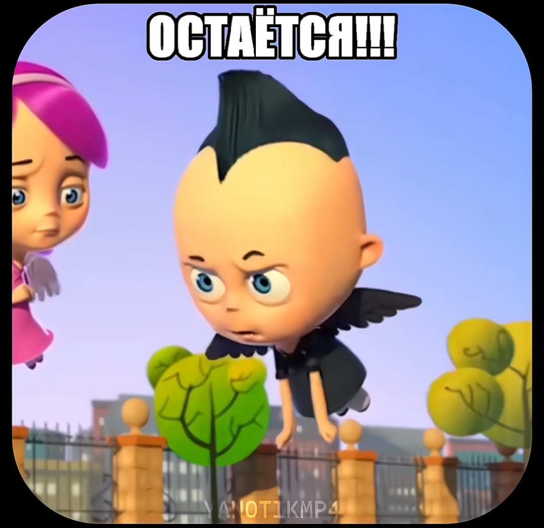 эдиты будут, обещаю... #ангелбэби #АБРАЗМОРОЖЕН #блэки #fyp #мультикидетства 