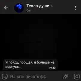 Бот – @Linesen_bot ищем админов и пользователей в бот! #телеграм #рекомендации #ботподдержки #бот #общение 