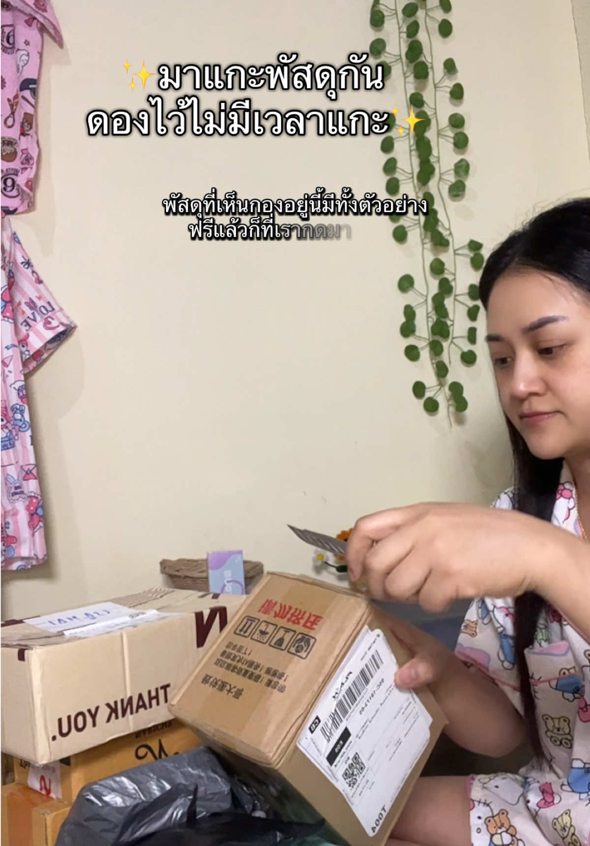 #แกะพัสดุ #แกะตัวอย่างฟรี #ตัวอย่างฟรีtiktok #ซื้อของในtiktok #unboxing 