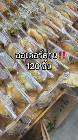 เงินมา งานเดินทันที เพราะพรี่ร้อนเงิน🤣#ขนมปังโฮมเมด #ขนมปัง #ปั้นปังโฮมเมด 