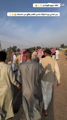 #الخوف #الهواشم515 #الموسوين 