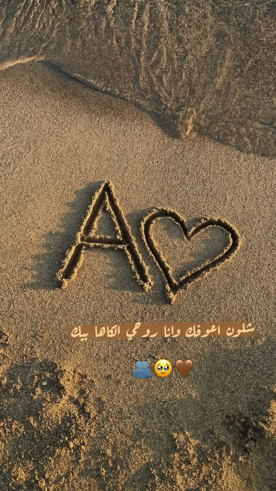 #شلون_اعوفك 🥺❤#عبودي_حبيبي_سندي_قلبي_وتاج_راسي😍 #الله_يفك_اسرك_ياقلبي_😔💔_ابـ_مرار #الله_يجمعني_بعيونك_ونلتقي #والله_شتقتلك_💔💔😔 بنت قلبو