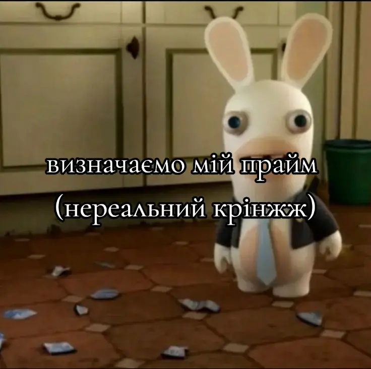 будь ласка, не скріньте 😭