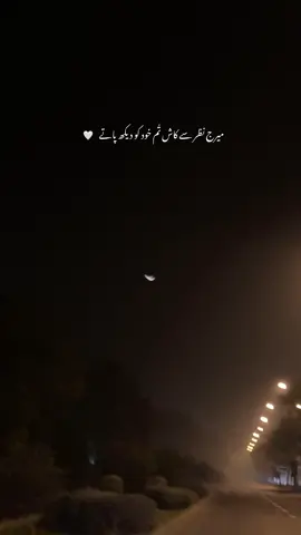 کاش؀🥺❤️‍🩹 #fypシ゚ #nightasthetic 