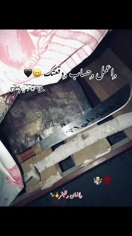 ,ٍلاامان ,ٍللبشر🥇🎭#المعاملي😉 #foryou #الحمدلله_دائماً_وابداً 