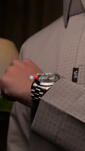 ليالي الشتاء ❄️ . #قماش #الشتاء #شتويه #برد #فلوقات_تيك_توك 