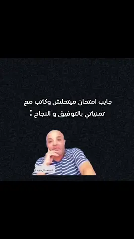 😂😂😂😂 #ضحك #ميمز #بهجت_صابر #fyp #explore 