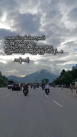 #ကဗျာ #သန်းတင့် #ခင်ဖုန်းသက်ဝေဂယ်လာရီ #ရေမွန် #fly 