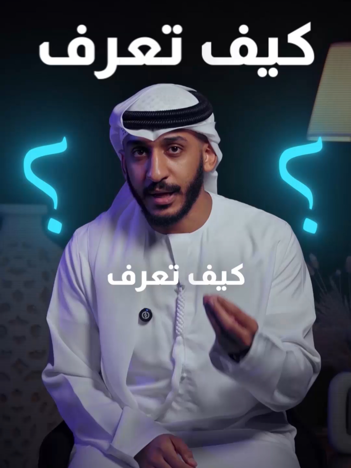 أنا علي الحامد، واليوم أوضح لك النقطة اللي كثير يخطئون فيها:ما في شيء اسمه اكتتاب ممتاز للجميع أو سيئ للجميع.الاكتتاب يعتمد على أساسيات الشركة، تقييمها، قطاعها، وخطتك أنت.كل اكتتاب له مخاطره وله فرصه — والقرار الصح هو اللي يناسب وضعك وأهدافك. ⚠️ تنويه قانوني:المحتوى لأغراض تعليمية ومناقشة عامة فقط، ولا يُعد توصية بالبيع أو الشراء أو اتخاذ قرار مالي أو استثماري.الآراء تعبّر عن وجهة نظر شخصية، والمسؤولية الكاملة عن أي قرار أو خسارة تقع على المتابع وحده.ونحن لسنا جهة إفتاء، فجميع الصناديق والأسهم لديها جهات إفتاء خاصة بها، يُرجى التأكد منها بنفسك كمتابع. 📌 ملاحظة:ما أتواصل على تيك توك أو إنستغرام لطلب أي شيء! احذروا من الحسابات المزيفة. #علي_الحامد #اكتتاب #استثمار #تحليل_مالي #وعي_استثماري