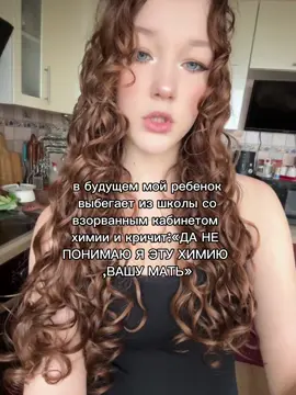 ненавижу ее💪🏻 #химия #школа #рекомендации #рек 