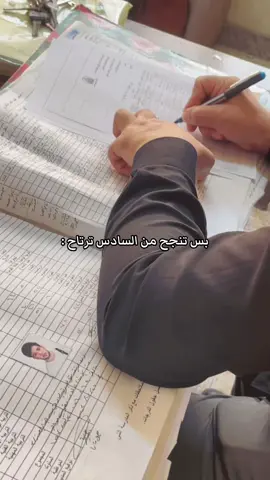 اطبعلي حطليي 😂😂. #تقديم_الجامعات #كليه_الامام_الكاظم_بغداد #اداره_واقتصاد #ماليه_ومصرفيه #مرحلة_اولى 