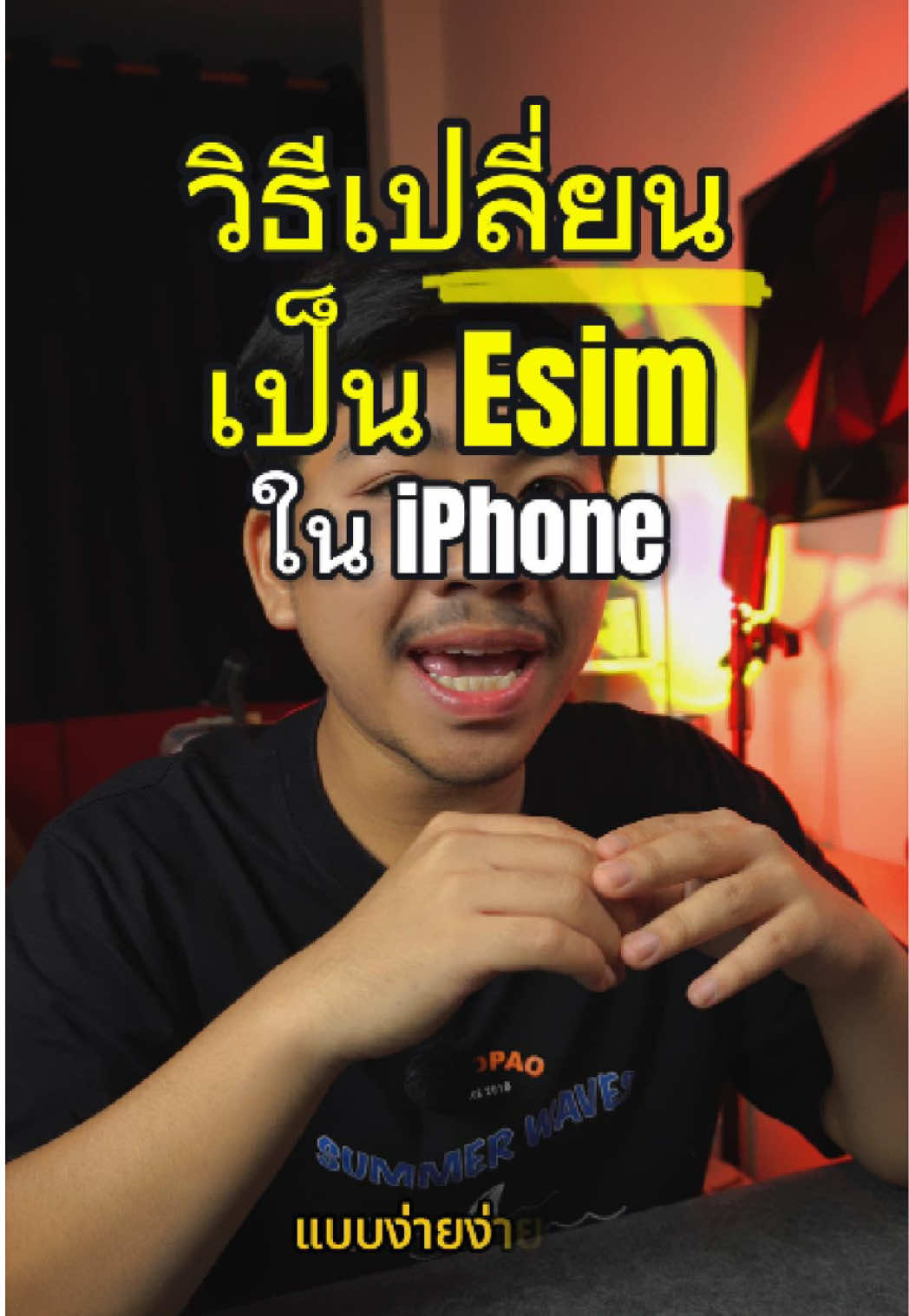 ตอบกลับ @ꜱᴀᴍ ᴄɴx วิธีเปิดการใช้งานEsim ใน iPhone  ทำตามนี้ได้เลยครับ ##iphone##ไอทีน่ารู้##โทรศัพท์##ทริคไอโฟน##ทริคดีๆ
