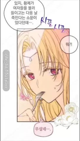 {Side Story 6} lười thêm chữ:)) #어느날공주가되어버렸다 #Xhtiktok #xh  #👑swanhaden_grp🦢#gđ_kimcuong💦#grp_dora🕊 #areis👾 #taw🌾 #_yezyu_𐙚 #elve_🌻 #hwpz_grpೀ #🔮gđ_phản_diện🎭 #🌑gđ_phản_diện🔮#yealin_ᥫᩣ #laryy_grp💤 #mãi_yêu_aisha🌊🕊️#serra_🦋#ෆ_gd_kẹo_bông_🍭 #✨🌹gd_hestia_phawid🌹✨ #Marine🌊 #pxrl_gr🌊 #✨📚kho_tàng_truyện📚✨ #eleanor🥀 #zly🔥 #zey_🎭 #🎴yuri_team🎴 #🥀vương_quốc_hoa_hồng🥀 #tulip_grp🐇  #ireynz {Thiếu = nhắc}