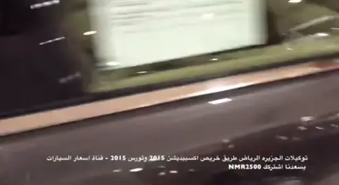 2016 #تورس_مركب_الضباط 