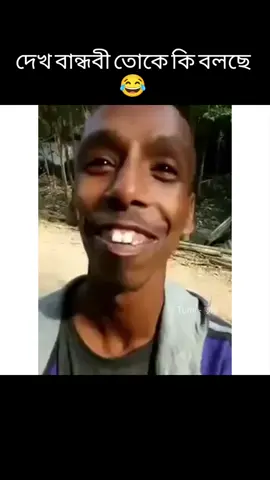 funny man talking 🤣🤣🫡#mostfunnyvideos #bangladesh🇧🇩 #funnytiktok #funnyvideos #bdtiktokofficial @TikTok Bangladesh 