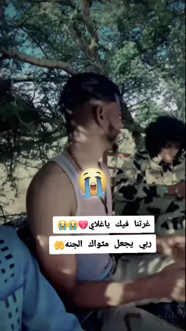 #فقيدي_الراحل_الذي_يشبه_الجنة_في_عيني  #رحمة_الله_تغشاك_ي_اخوي💔😭🥹  #شهداء_عند_ربهم_يرزقون🕊️💔  #رحم_الله_كل_روح_غاليه_تحت_التراب💔🤲 