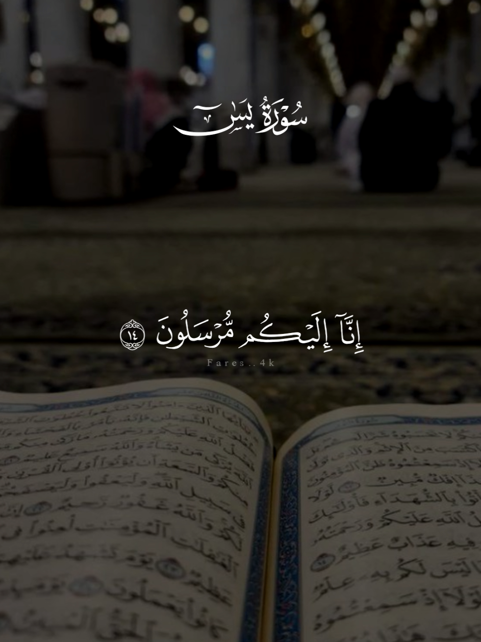 سورة يس كامله احمد العجمي 🖤 #قران #احمد_العجمي #quran #قران_كريم #سورة_يس 