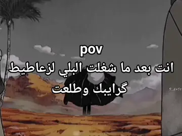 #ميم #ميمز #شتبوست #شتبوستر_عظيم #شتبوستر 