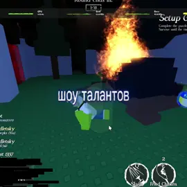 невероятно #forsaken #robloxfyp #shedletsky #1x1x1x1 #guest1337 