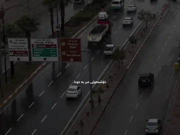 #wsha #slemani #ahmadxalil #foryou #foryoupage 