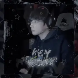 تایبەتەکەی ژیانم هەرچەند وەسفوو بکەم کەمە بۆتۆ، شایەنی زیاتری وە شایەنی کەسێکی لەمن باشتریشی،، نازانم هەر چەند بڵێم بۆتۆ کەمە نازانم بۆوا خۆشمەوێی، بە هەمیشە بە بیرکردنەوەیەکی قوڵ لە مێشک می دڵیشم هەمیشە ناوی تۆی بیرە.. چەند خۆشەویست و ئازیزی بۆمن. تەنها ئەوە دەزانم لەگەڵ ڕوحم تێکەڵ بوویت.. کە واز هێنان لەتۆ ئەستەم دەبێت🎐. #creatorsearchinsights #imravo✅ #explorerpage #kurdistan #shnkook @For You @TikTok @BTS  