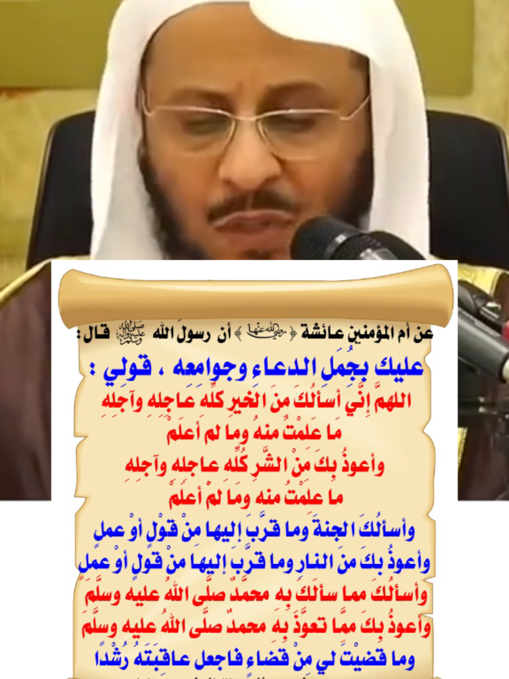 #wazakkir #الشيخ_عزيز_بن_فرحان_العنزي_حفظه_الله #جمل_الدعاء_و_جوامعه #من_جوامع_الدعاء 