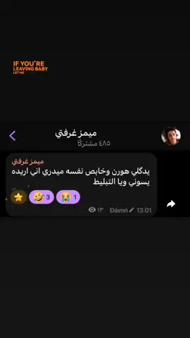 قناه الميمز بلبايو  .  #ميمز #مميز_غرفتي  #fyp #m 