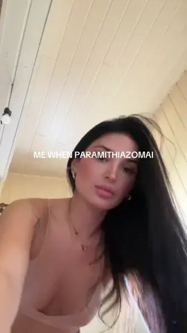 😒😂 #foryou #mpesfypgamw #mpesfy #greece #pantelispantelidis 