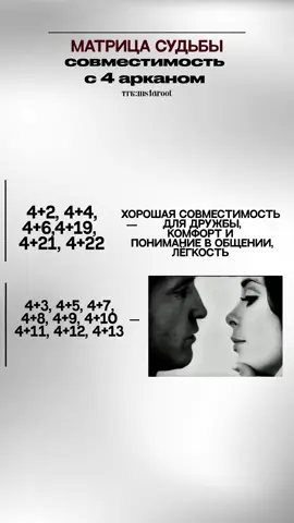 за подробными раскладами - тгк ms1aroot 🫶🏻 -один вопрос •85 рублей разбор матрицы судьбы (полный) •700 рублей #матрицасудьбы #совместимость #fup #рекомендации #глобальныерекомендации 