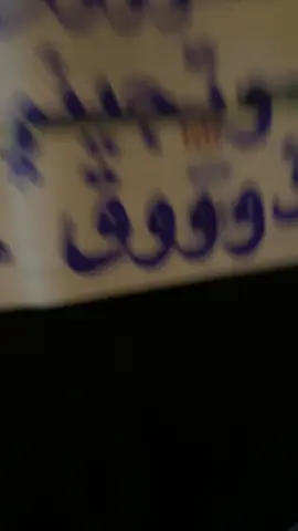 اجيلك شوق وتجيني ذوق#خطي #اكسبلورررررررررررررررررررررررررر #رسمي #ذكرى_محمد #explore #كتابه 