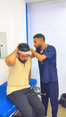 يوميات ممرض @محمد بيبيتو - Bibito 