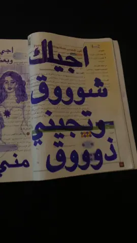 اجيلك شوف#خطي #اكسبلورررررررررررررررررررررررررر #رسمي #ذكرى_محمد #explore #كتابه 