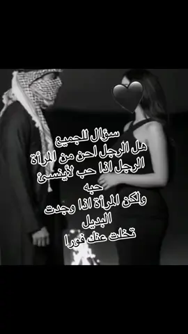 ‏هل الرجل احن من المرأة ‏او المرأة احن من الرجل#🤩😎🫡