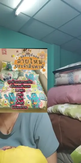 ผ้าปูที่นอนครบเซ็ต 6 ชิ้น! ผ้านวมนุ่มๆ ปลอกหมอน และผ้าปูรัดมุม ครบชุดส่งฟรี!